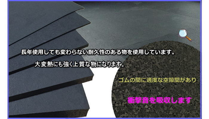 遮音マットの衝撃吸収の原理