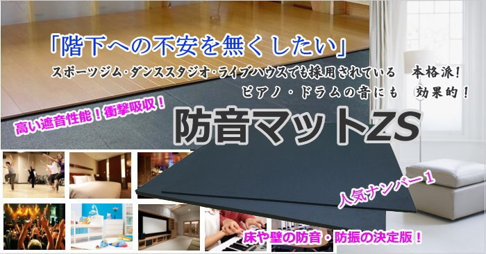 完全送料無料 防音材 防振材 振動対策に優れた防音下地材音パット 25S1800 厚さ25mm 長さ1820mm×9本