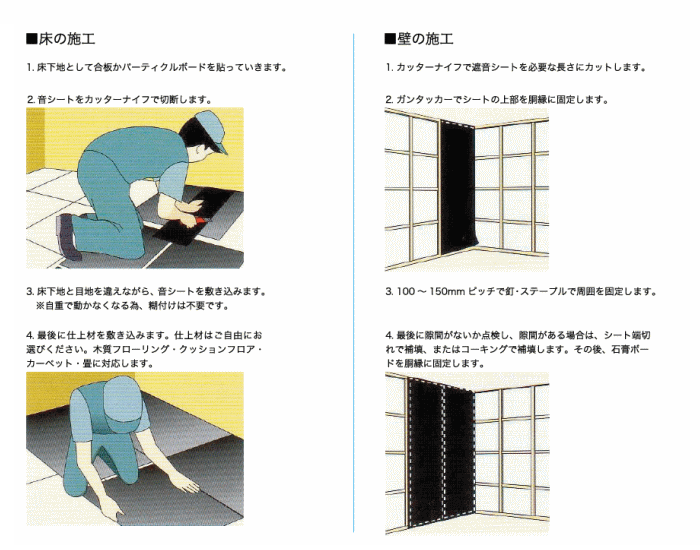 施工マニュアル