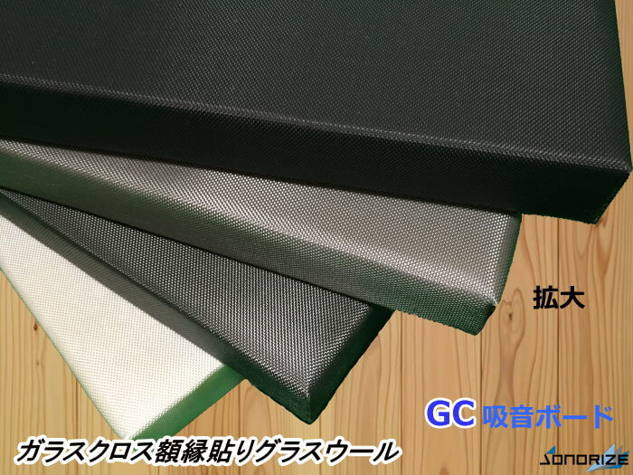 公式初売  15枚 グラスロンウール　GC32 【ziko様専用】吸音ボード その他