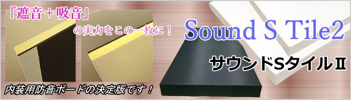 最大63％オフ！ 健やか やさしさ店SOHAPI 吸音ボード 吸音材 防音シート 遮音シート 吸音パネル 消音 吸音対策 騒音軽減  硬質吸音フェルトボード 難燃 防潮 ピアノ室