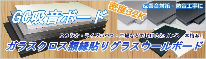 吸音材 SOHAPI 吸音ボード 防音シート 遮音シート 吸音パネル 消音、吸音対策 騒音軽減 硬質吸音フェルトボード 難燃 防潮 ピアノ室 - 1