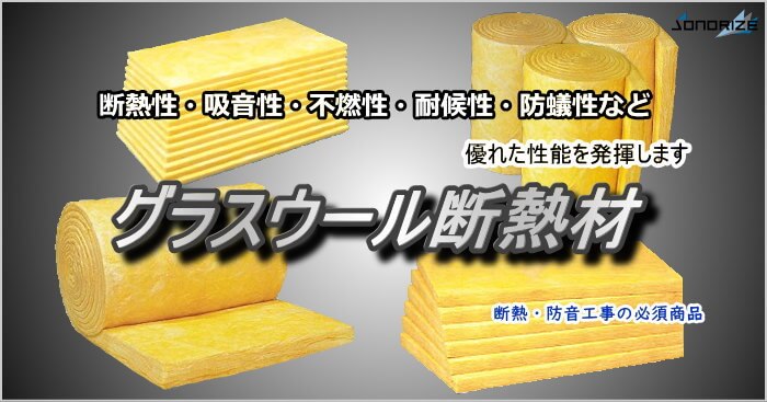 お金を節約 グラスウール ロール ALGC貼 24K×25mm厚×910mm幅×22M マグロール