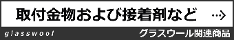 スピンドルピンとボタンワッシャー